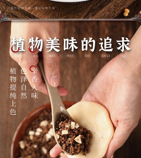 齐善素食素馅王素食包子饺子馅料大豆分离蛋白制品素肉馅菜