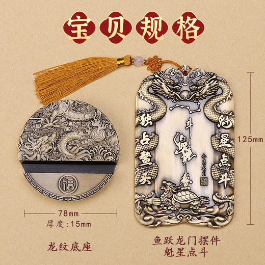 【魁星点斗鱼跃龙门摆件】 商品图3