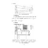 水力学实验/方程冉/刘宏远/浙江大学出版社 商品缩略图2