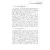 路甬祥教育思想研究 /冯时林/浙江大学出版社 商品缩略图4