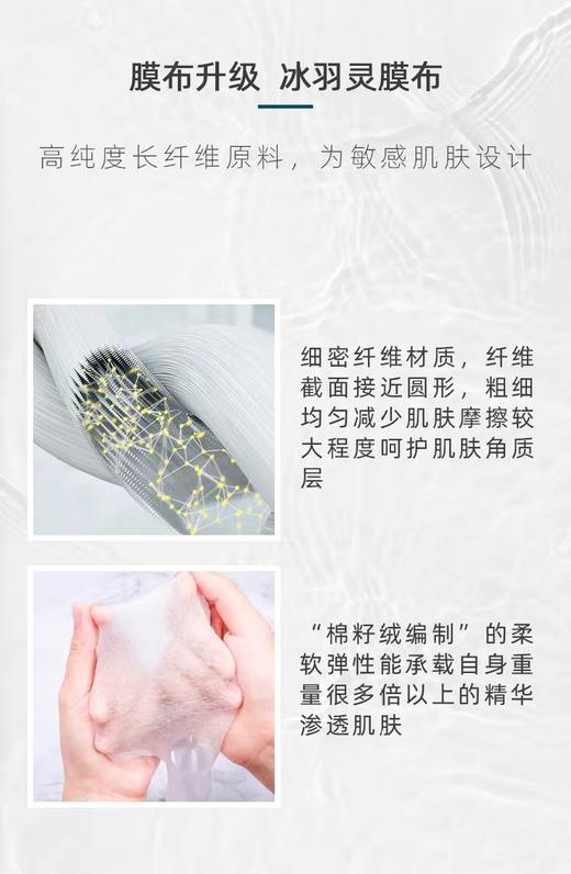 敷尔佳积雪草舒缓修复面膜 商品图4