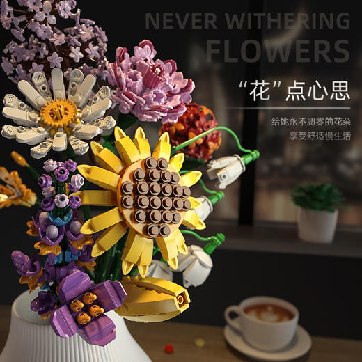 森宝积木向日葵积木花束装饰拼装玩具教师节男女朋友创意生日礼物 商品图1