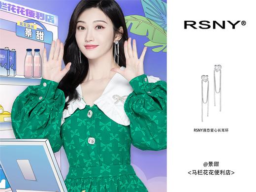 【黄霄云/景甜同款】液态爱心长链耳环#1041 商品图3