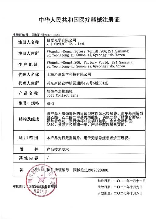 Papadox·半年抛合集  49一副 69三副  联合Blush girl开启福利套餐咯 每一款都是自然轻混血的代表之作！ 韩产0-800度<一副两片> 商品图7