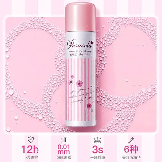 娜丽丝小阳伞防晒喷雾 110g 面部防晒隔离二合一补水保湿SPF50防晒喷雾 商品图4