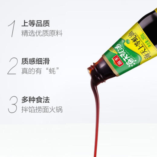 海天上等蚝油 700g 商品图3