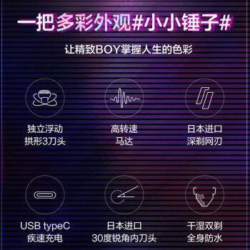 松下（Panasonic）青春锤电动剃须刀往复式男士刮胡刀便携款Type-c全身可水洗进口三刀头520送男友生日礼物RM31黑 商品图3