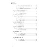 预防医学基本实践技能操作/陈珺芳/朱晓霞/浙江大学出版社 商品缩略图2