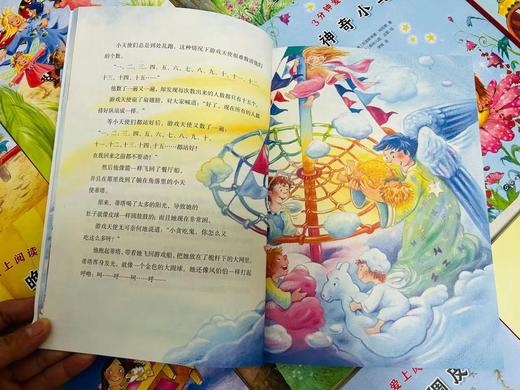 《3分钟爱上阅读》全16册 | 培养孩子阅读习惯 从每天3分钟开始 商品图10