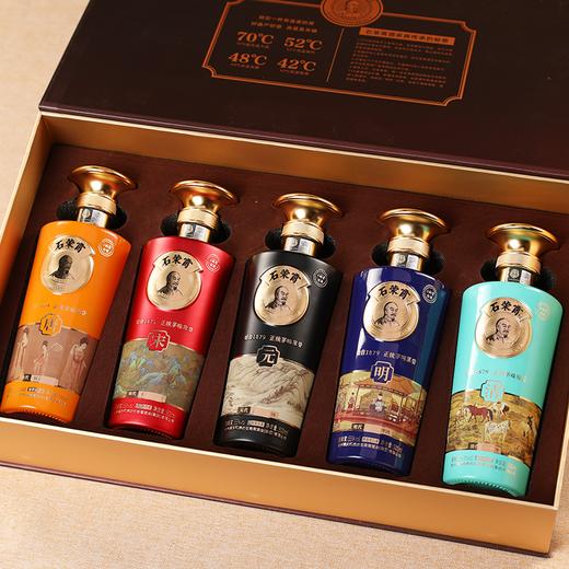 【清仓包装不好】茅台镇  石荣霄 唐宋元明清 礼盒装 酱香型 53度 500ml*5 商品图1