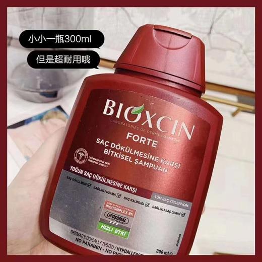 脱发星人的救星！【土耳其BIOXCIN 8倍防脱洗发水300ml】 内含11种活性氨基酸恢复毛囊活力浓缩维生素矿物质滋养 商品图1