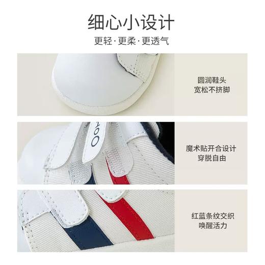 英氏儿童男宝宝学步鞋2023休闲IR抗菌运动小白鞋春夏YFXHJ1P085A 商品图3
