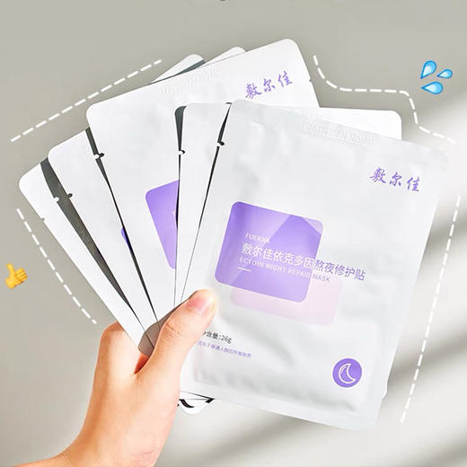 敷尔佳依克多因熬夜面膜 商品图0