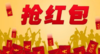 1.88元现金红包领取中 抽奖活动火爆进行中【单拍不发】中奖的姐姐私聊小丁领取红包哦 商品缩略图1