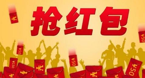 1.88元现金红包领取中 抽奖活动火爆进行中【单拍不发】中奖的姐姐私聊小丁领取红包哦 商品图1