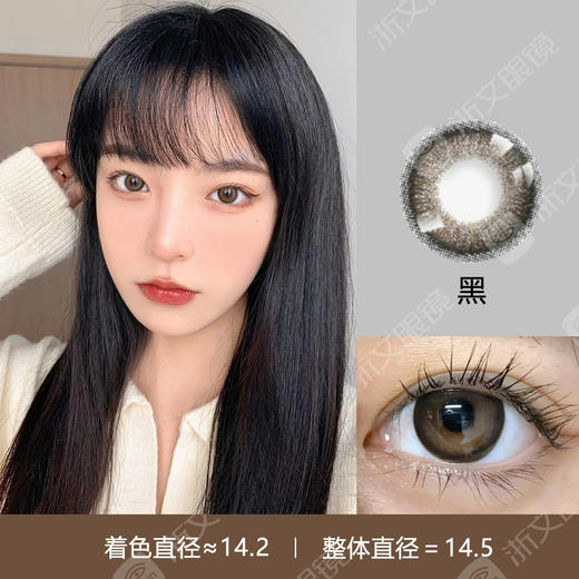 康视达安米瞳年抛彩片1片 商品图0