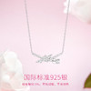 【明星同款】FANCI范琦【玫瑰恋人项链女轻奢生日礼物礼物送女友 商品缩略图2