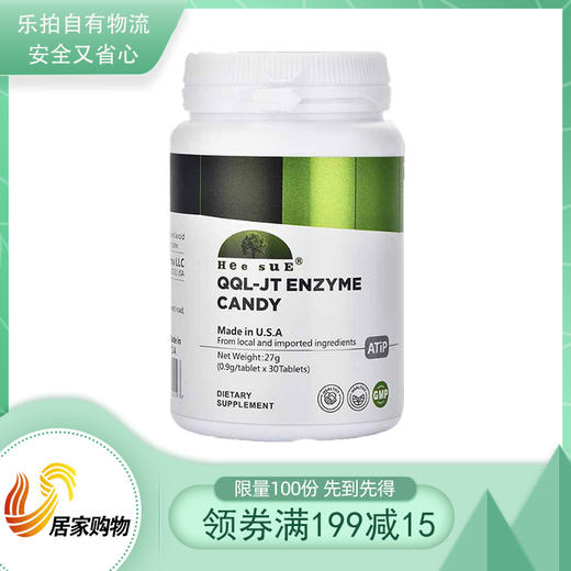 合素QQL-JT酶健康组 商品图0