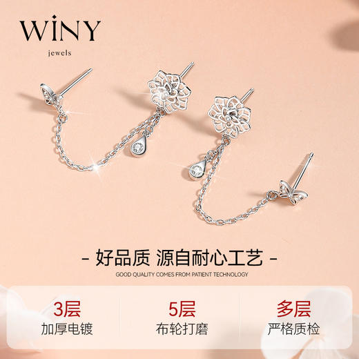 Winy925纯银《花园系列组合》之蝶恋花耳钉送女友闺蜜老婆爱人节日生日礼物 商品图3