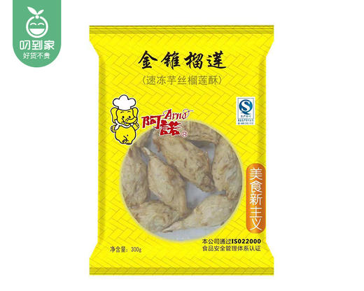 阿诺金锥芋丝榴莲酥*2包（300g/包 10个）生产日期: 2月 商品图4