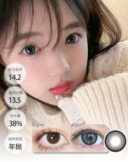 店主超推荐【漫画眼】雾面水钻 年抛 CLAIRE COLOR 商品图0