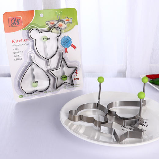 「煎蛋器DIY三件套」创意不锈钢煎蛋器 爱心煎蛋模具心形模型煎蛋圈煎鸡蛋蒸荷包蛋模具厨房用品 商品图1