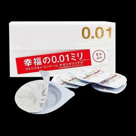 相模SAAMI幸福001（5只装）