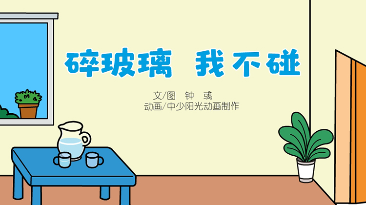 2023年3月动画  碎玻璃 我不碰