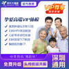 【美年大健康】美年尊享-挚爱高端VIP单人体检套餐 商品缩略图0
