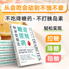 逆转糖尿病科学饮食法 商品缩略图0