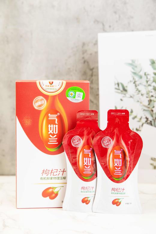 【有机认证枸杞鲜果】青海鲜枸杞汁（ 30ml*10袋 *1盒） 枸杞果汁 商品图6