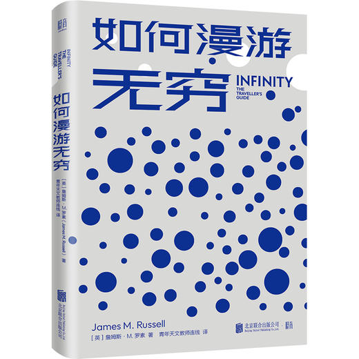 何漫游系列套装4册 火星地心无穷宇宙大爆炸 商品图3