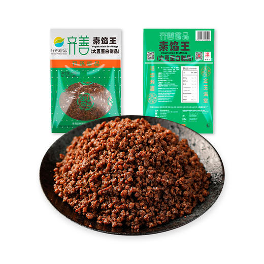 齐善素食素馅王素食包子饺子馅料大豆分离蛋白制品素肉馅菜 商品图3