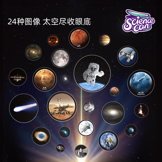 科学罐头 太阳系行星语音投影仪（触碰发音星空太阳系模拟） 商品图2