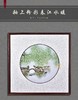 釉上粉彩春江水暖 商品缩略图0