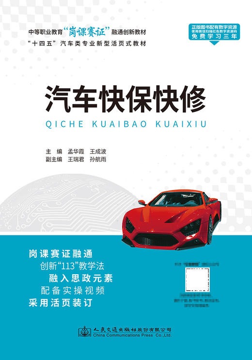 汽车快保快修 商品图2