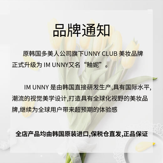 韩国IM UNNY釉妮柔滑持妆眼线胶笔01#致命黑 商品图1