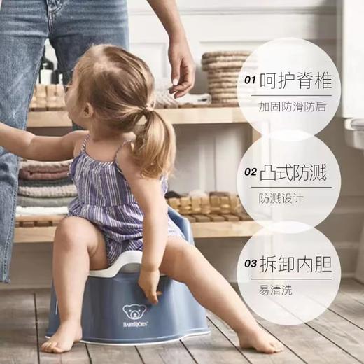 BabyBjorn 宝宝坐便器 商品图2
