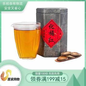 二十年贡品陈年化橘红