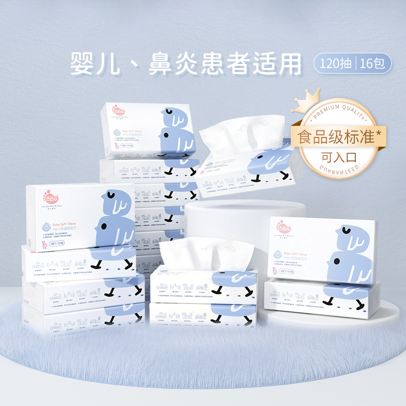 BBG新生婴幼儿手口专用保湿柔纸巾系列 120抽*16包