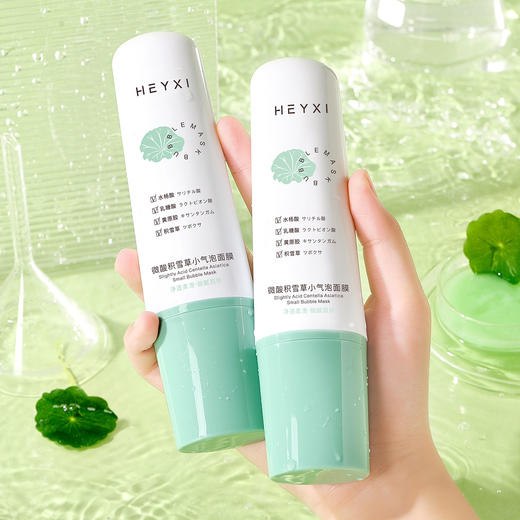 「买1送1！到手两瓶」HEYXI韩媛熙微酸积雪草小气泡面膜 清洁去黑头粉刺清洁泥膜 商品图0
