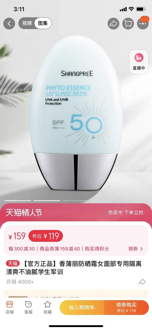 二店7y 自用无数个 韩国防晒霜No.1,香蒲丽 【60ml】 商品图1