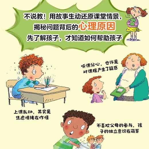 【团购】学习不烦恼 商品图2