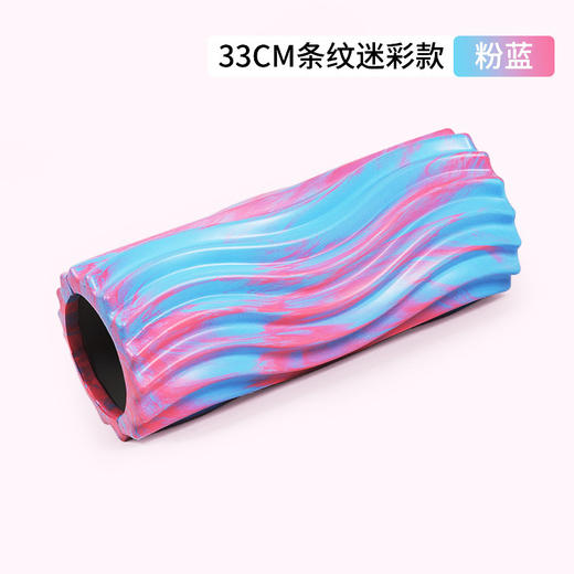 EVA泡沫轴水波纹瑜伽滚轴塑形美体健身水波纹空心按摩柱迷彩配置 商品图6