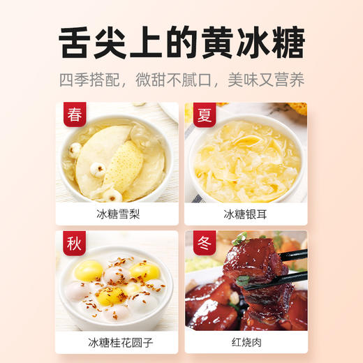 杞里香黄冰糖300克+柠檬片48克 商品图5