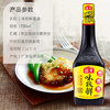 海天酱油 味极鲜 750ml 商品缩略图0