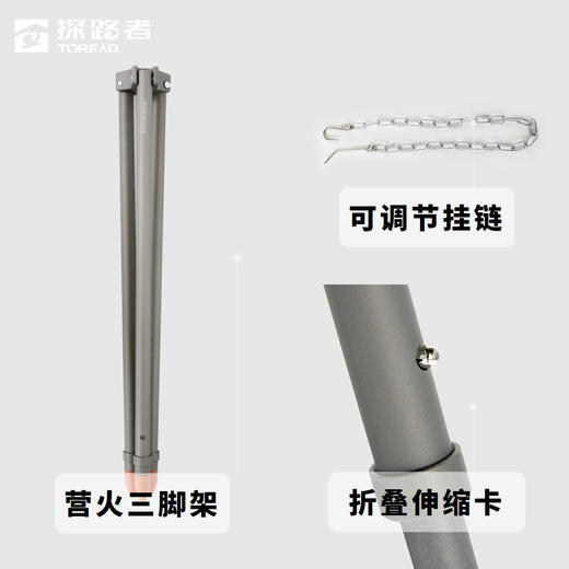 探路者吊锅套装TEMK80159 商品图2