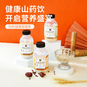 怀府街山药饮 10瓶/箱 垆土地铁棍山药 7斤鲜山药制作1斤山药粉 30秒即冲即饮 买赠活动！