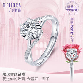 MEMORA诗普琳玫瑰誓约系列18K金钻戒定制【戒托】DR0010