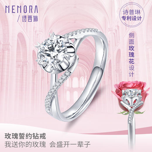 MEMORA诗普琳玫瑰誓约系列18K金钻戒定制【戒托】DR0010 商品图0